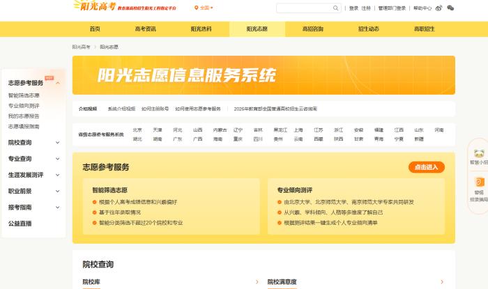 世界杯买球网