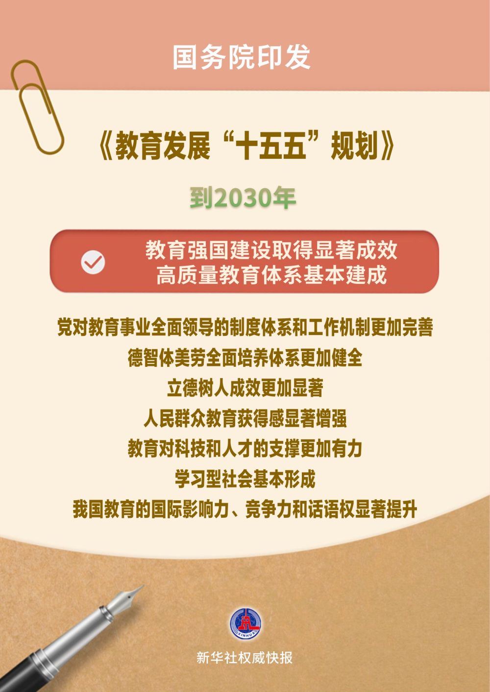 世界杯买球网